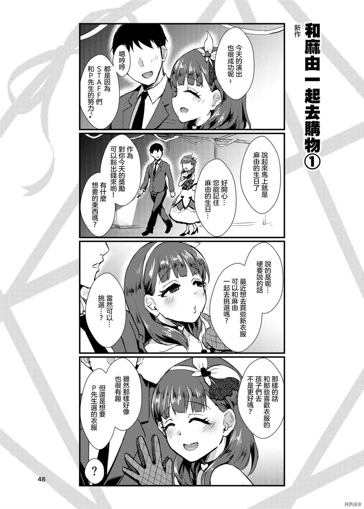 第48页