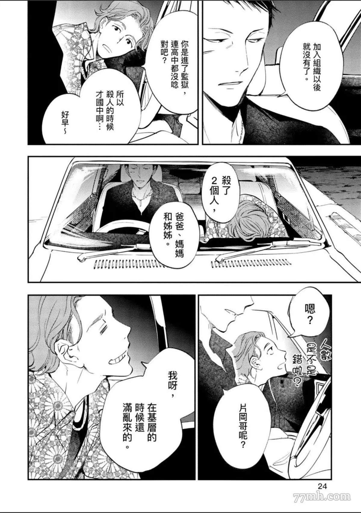 第25页