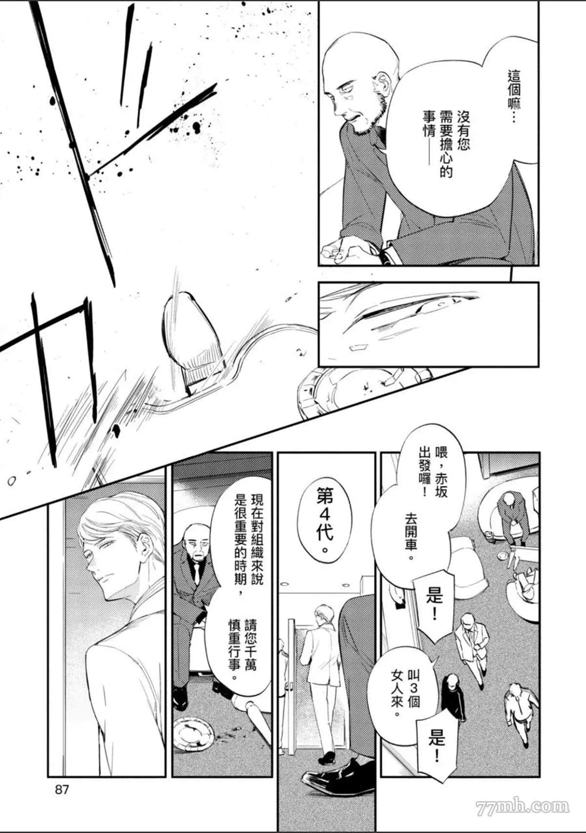 第88页