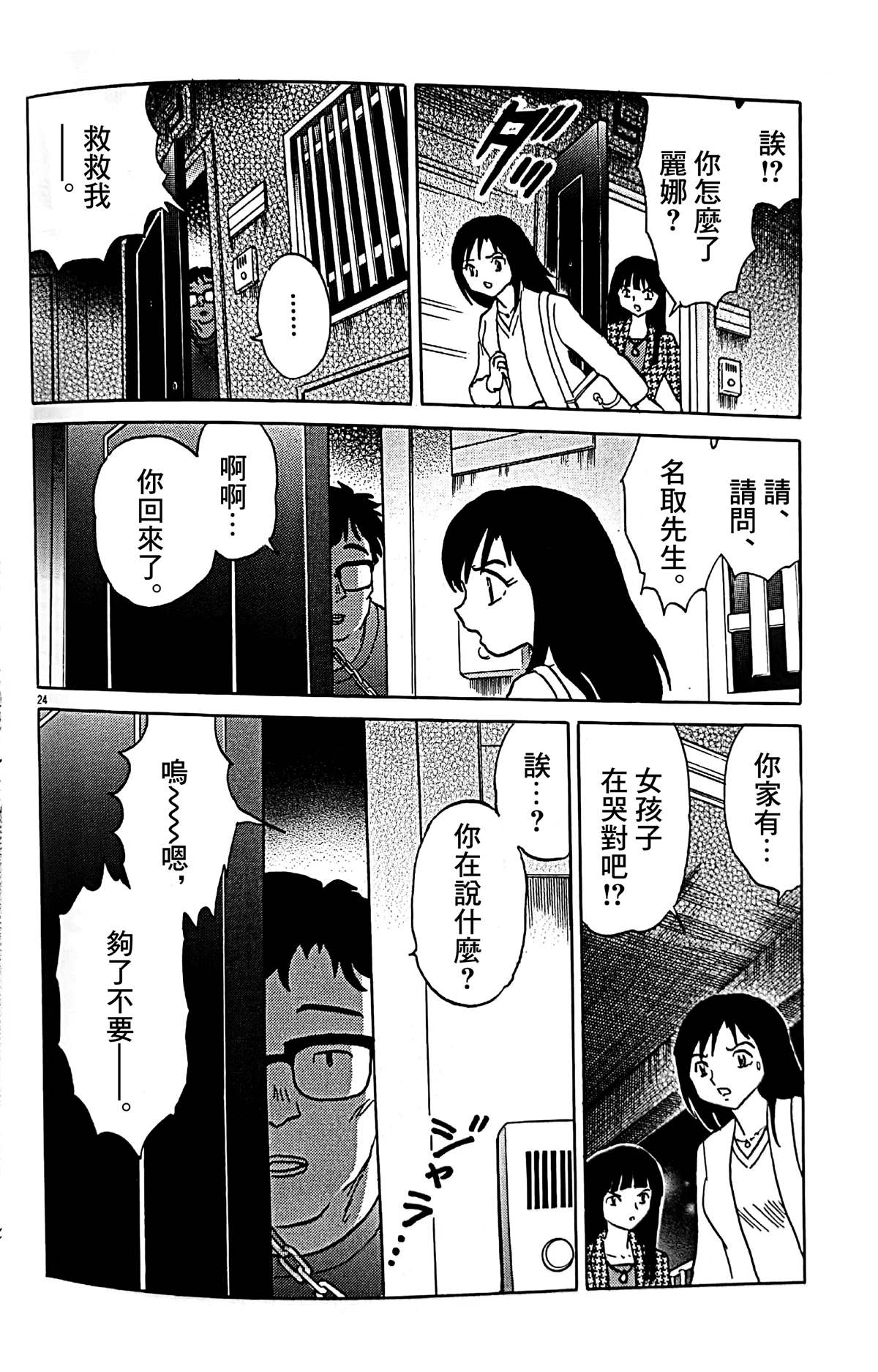 第25页