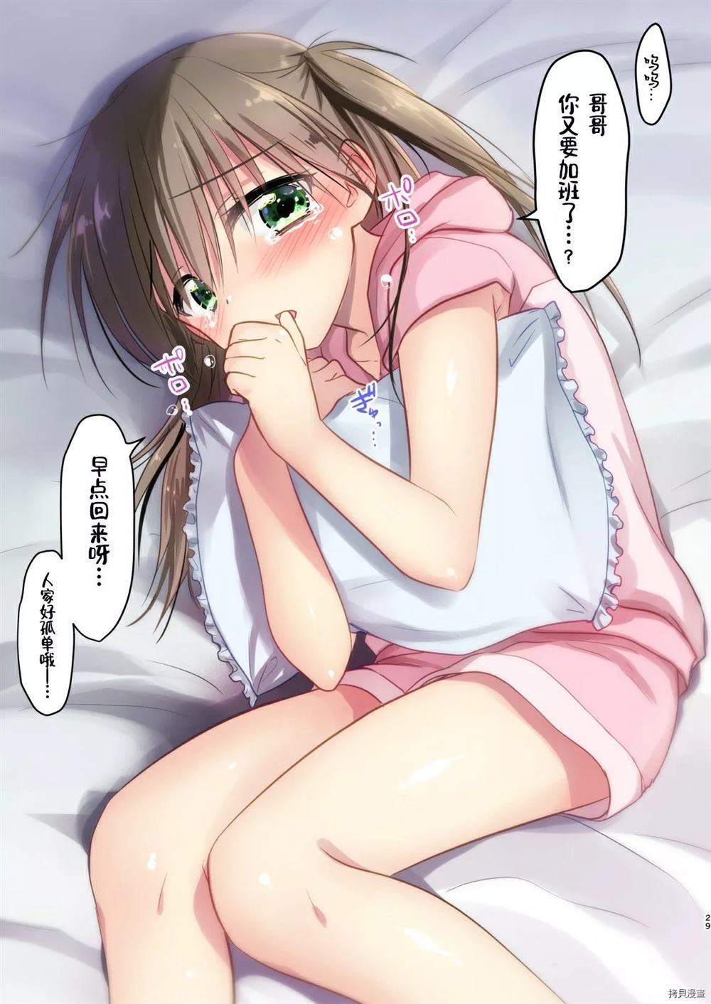 第31页
