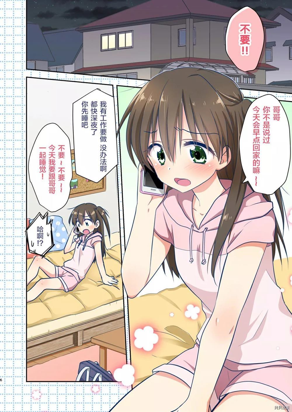 第8页