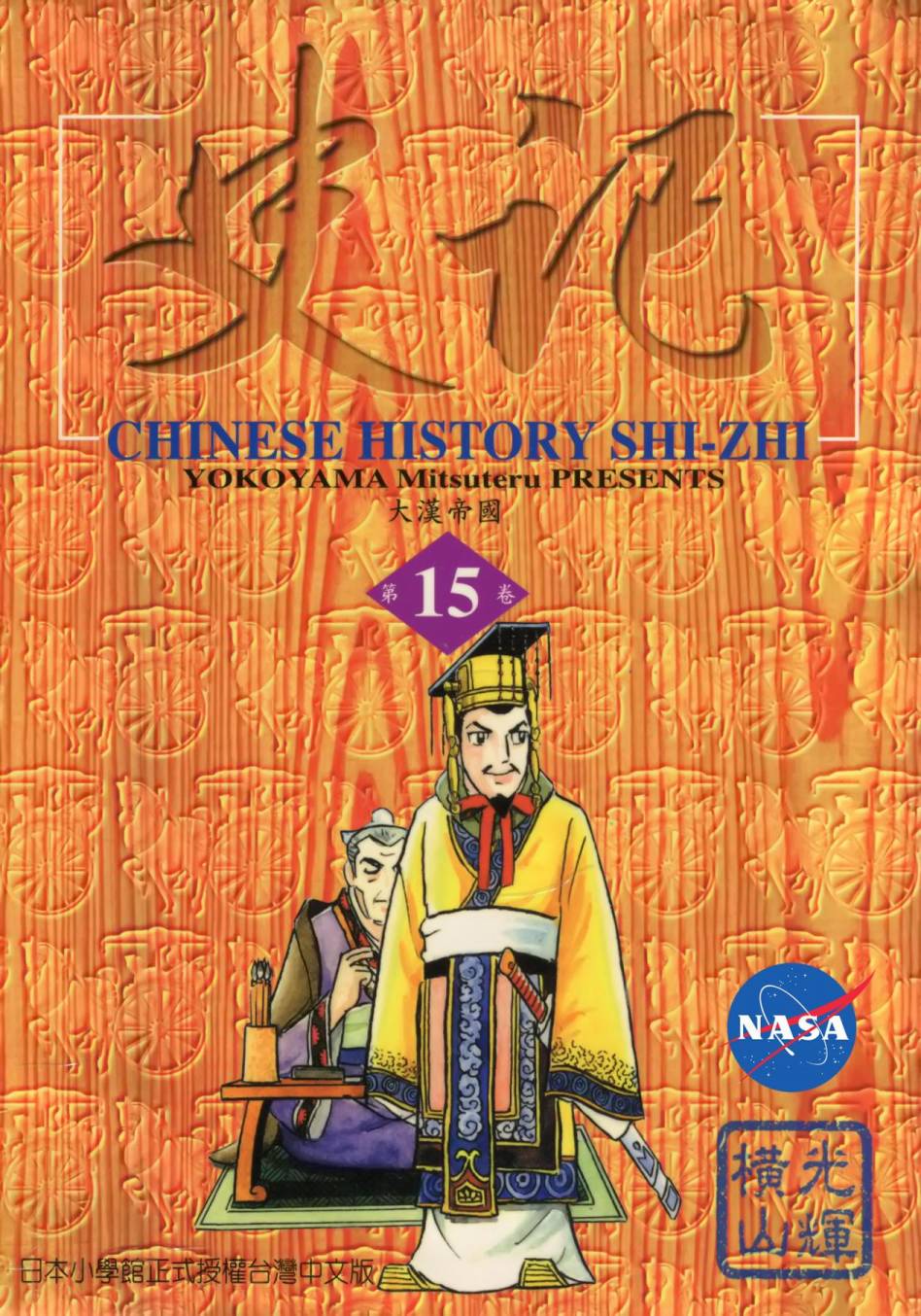 第179页