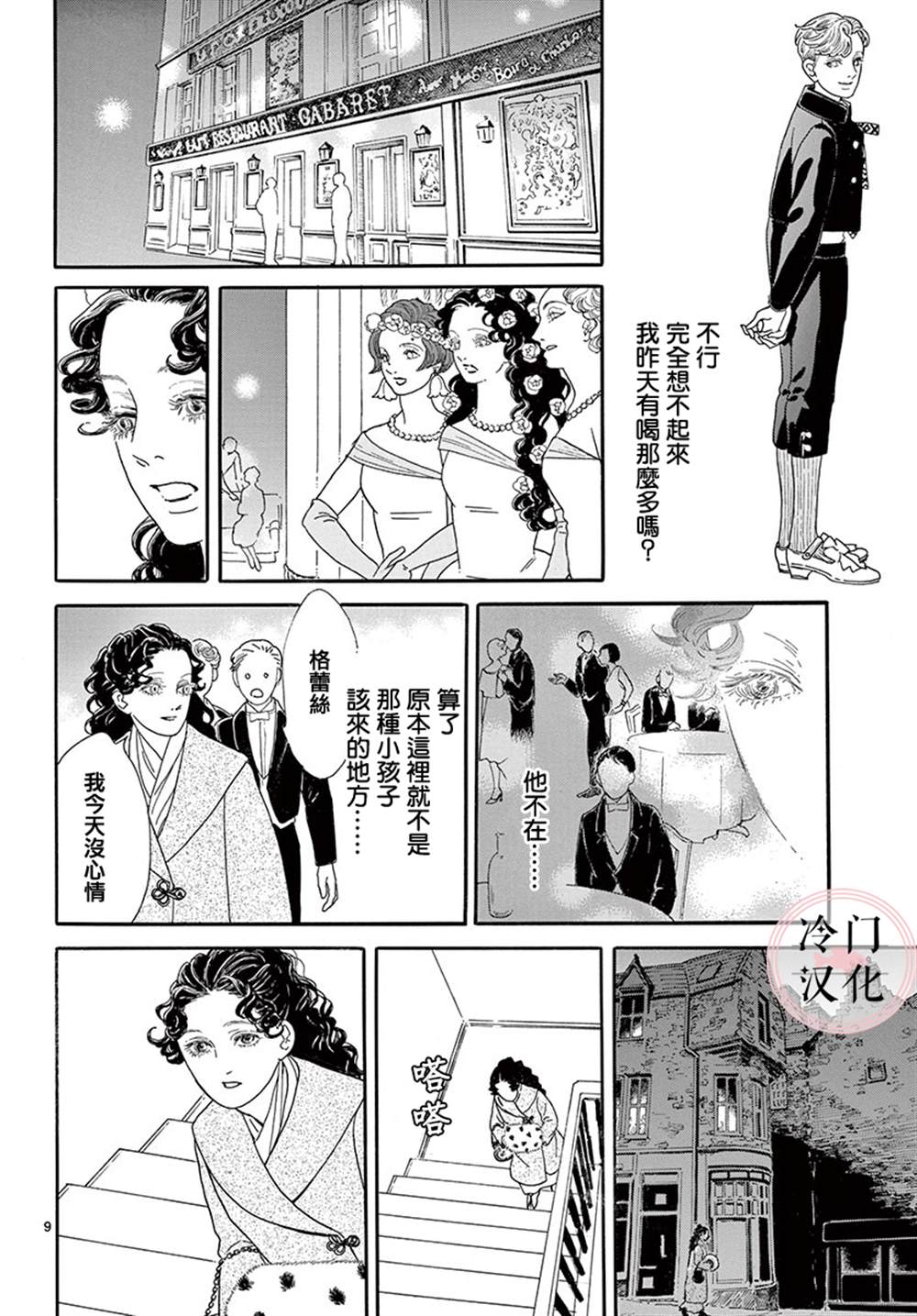第9页