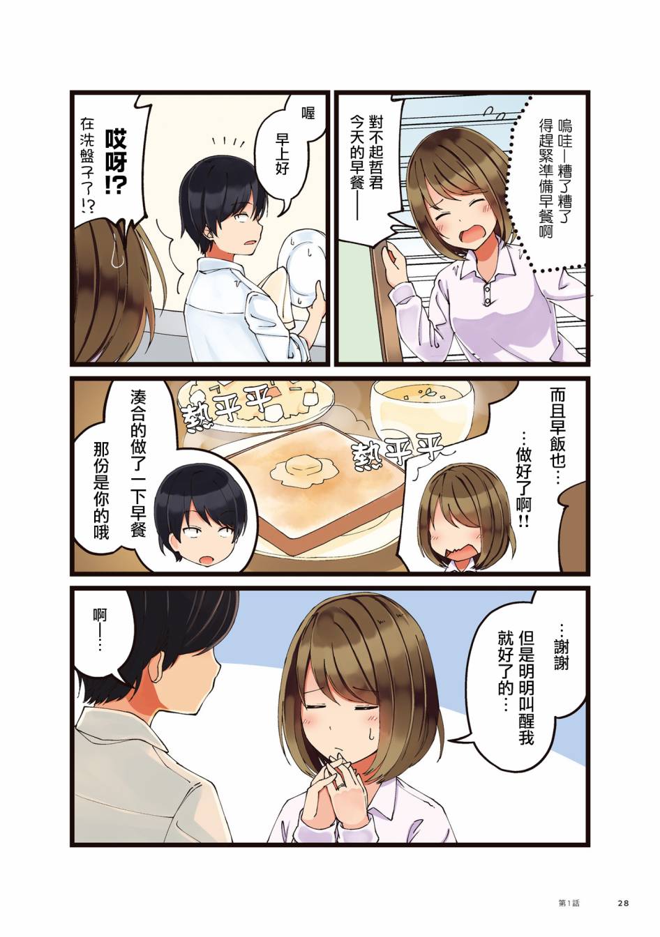 第2页