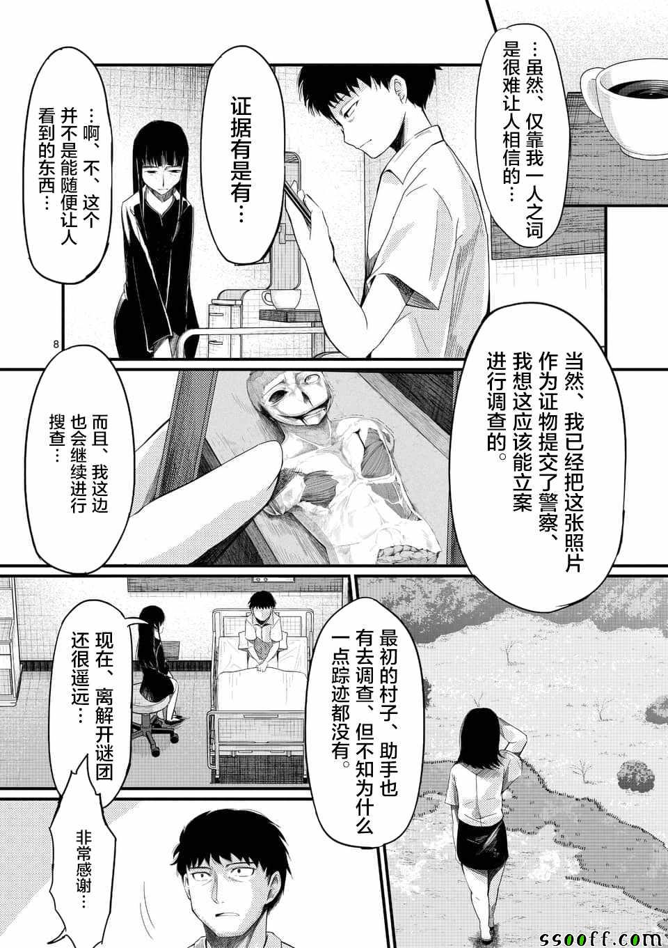 第8页