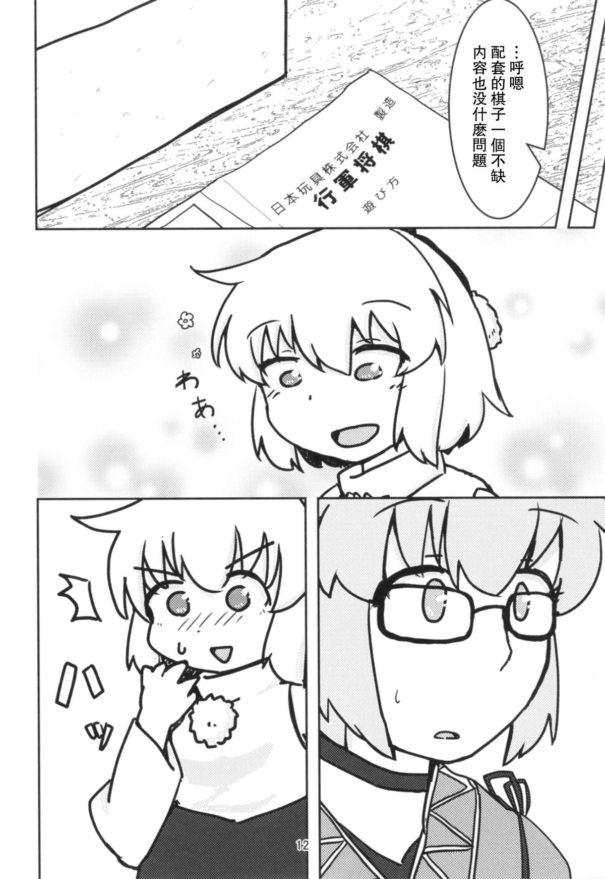 第12页