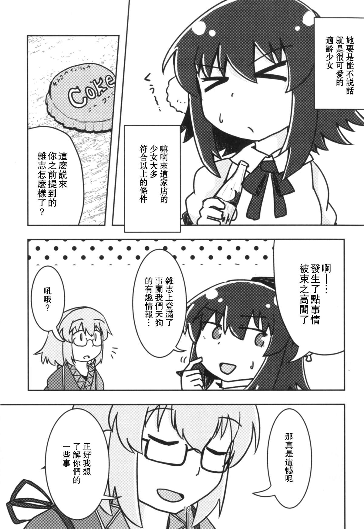 第19页