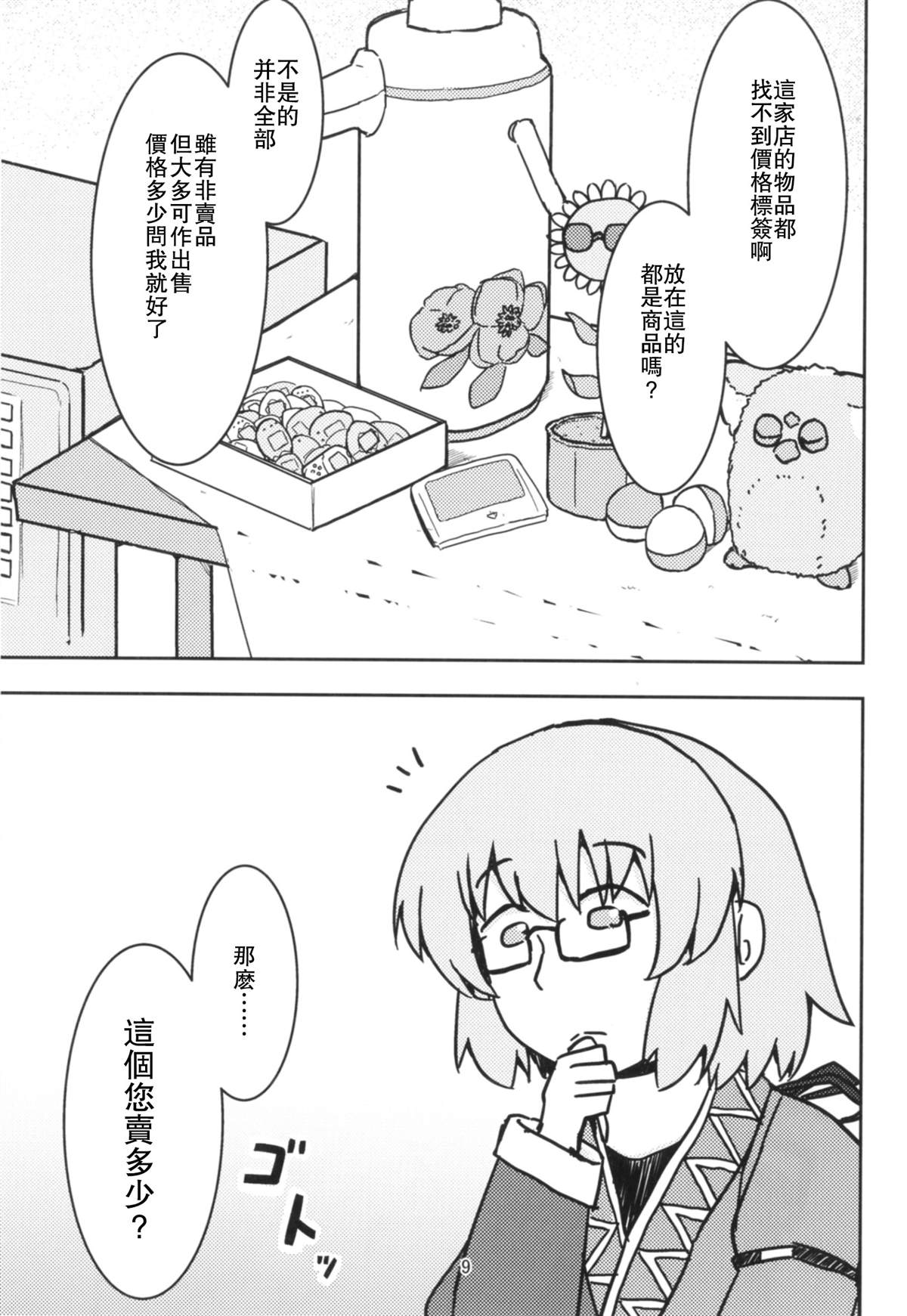 第9页
