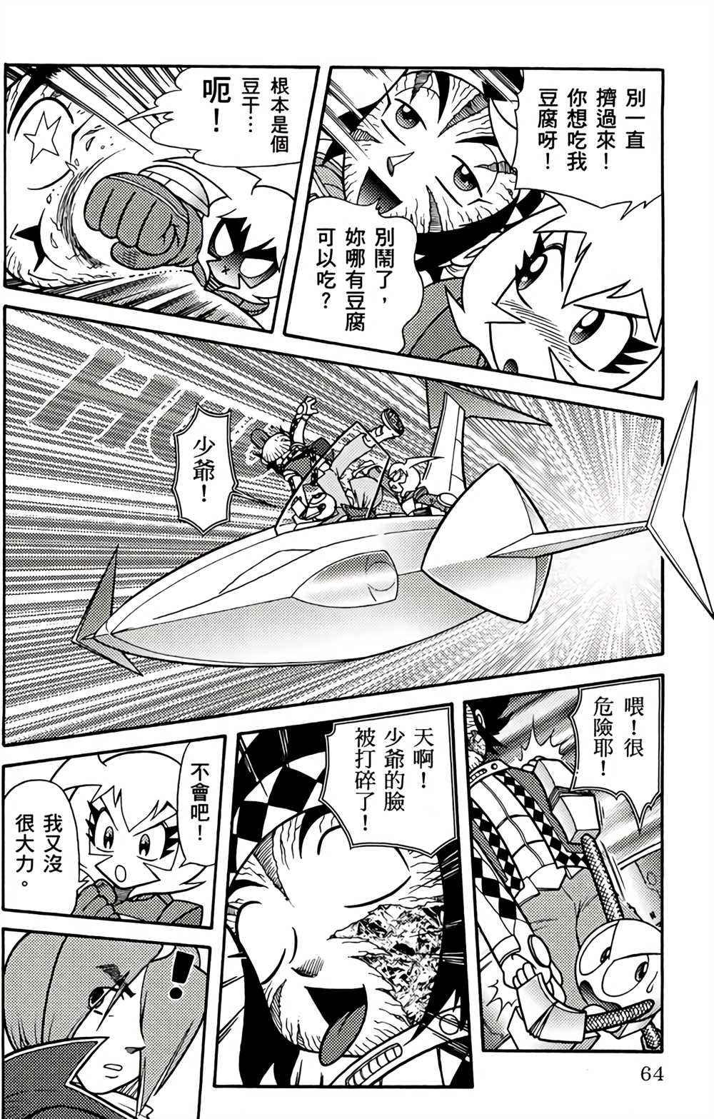 第61页
