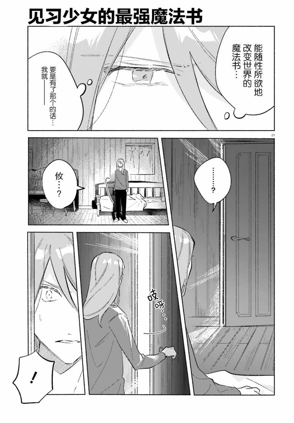 第21页