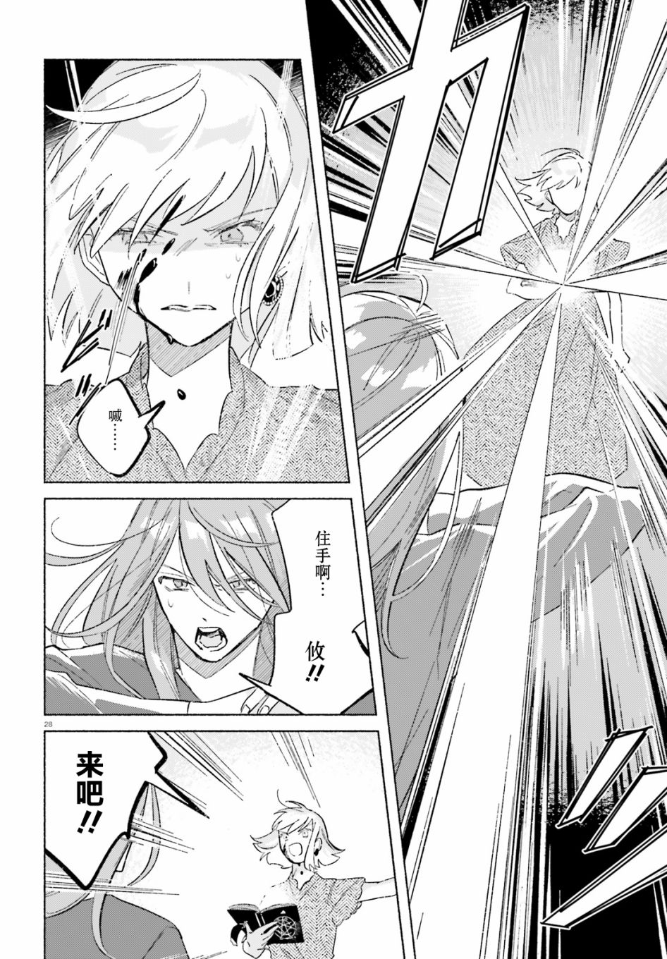 第28页