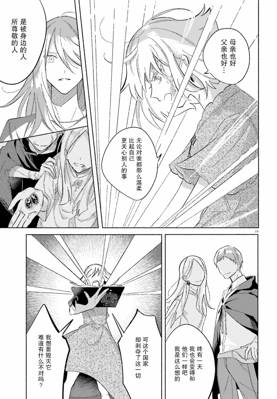 第29页