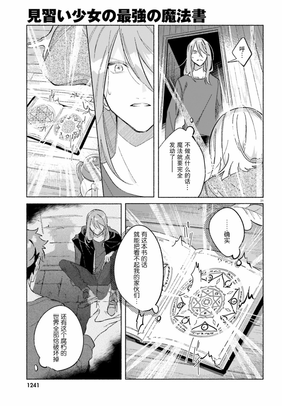 第31页