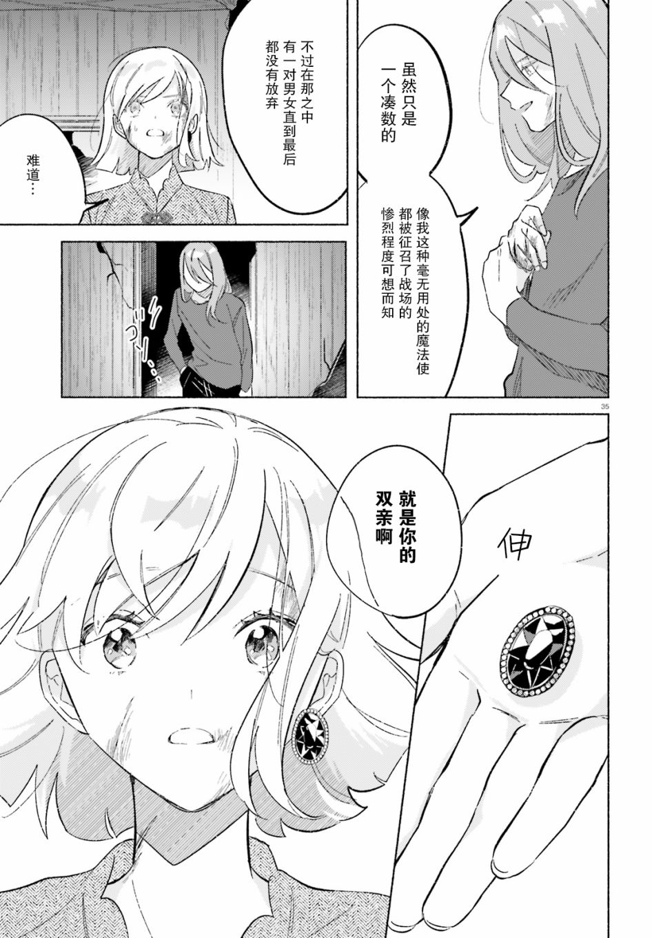 第35页