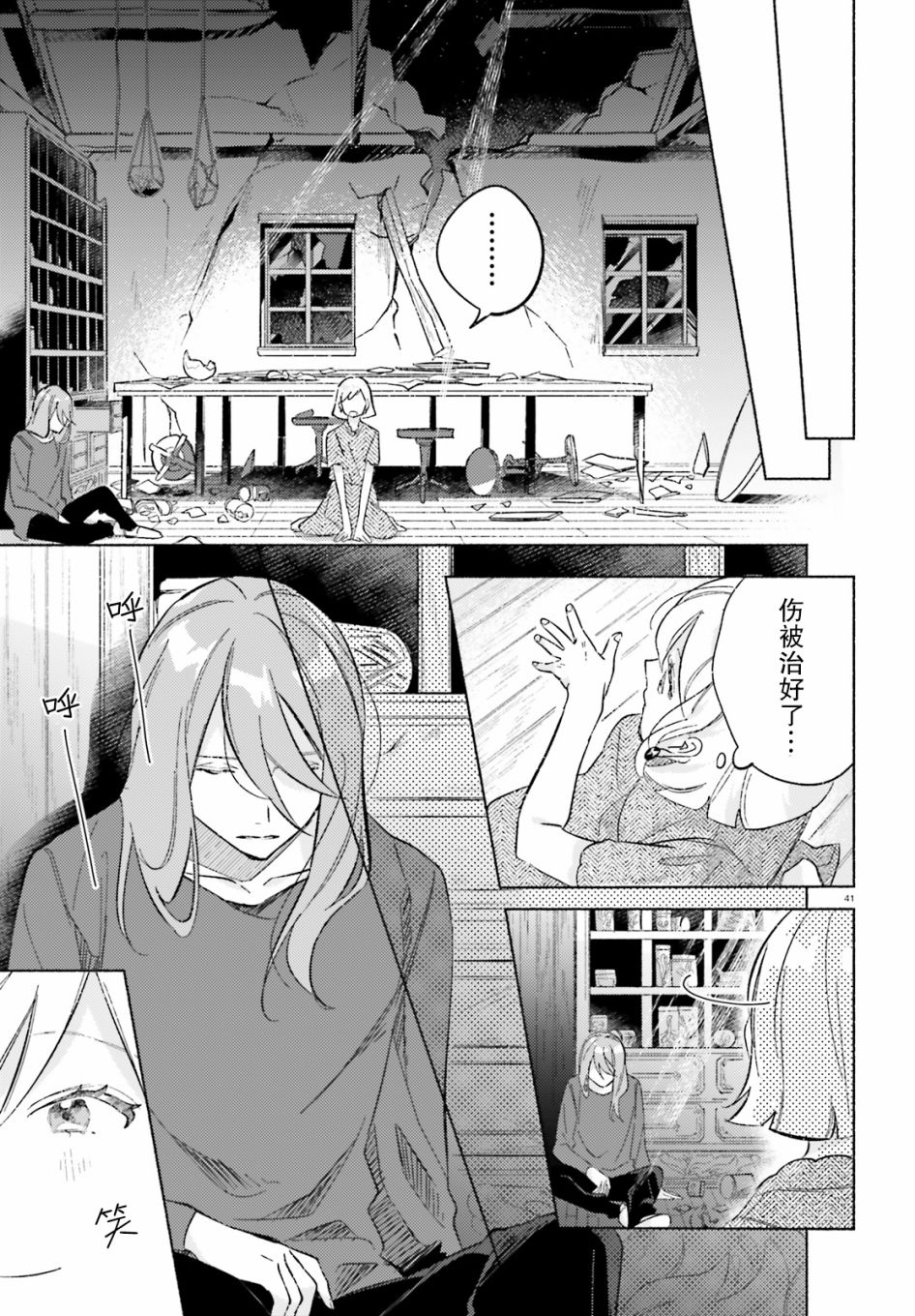 第41页
