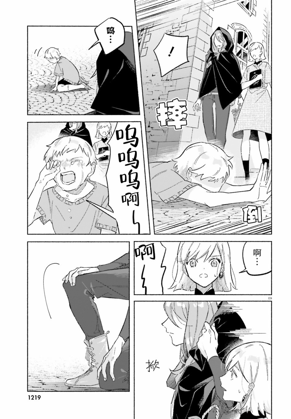 第9页