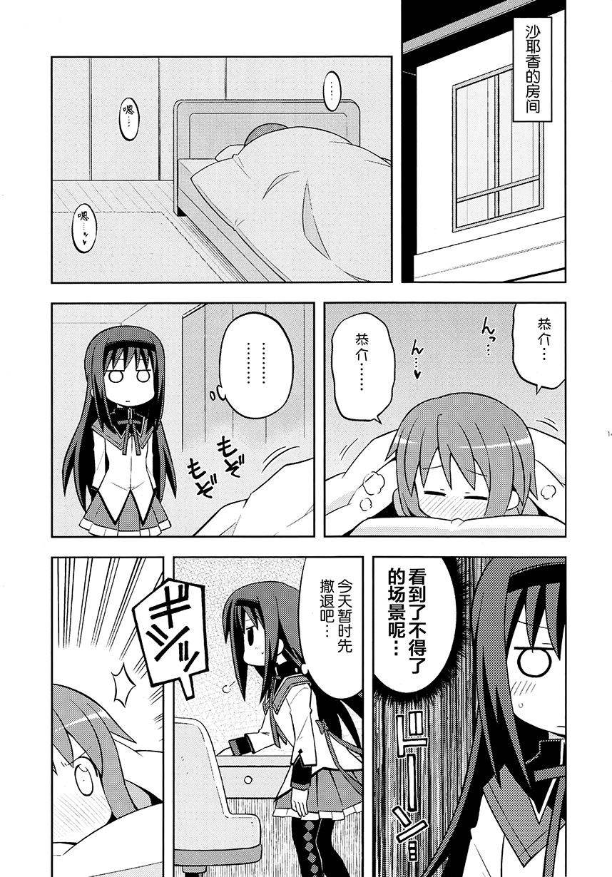 第14页