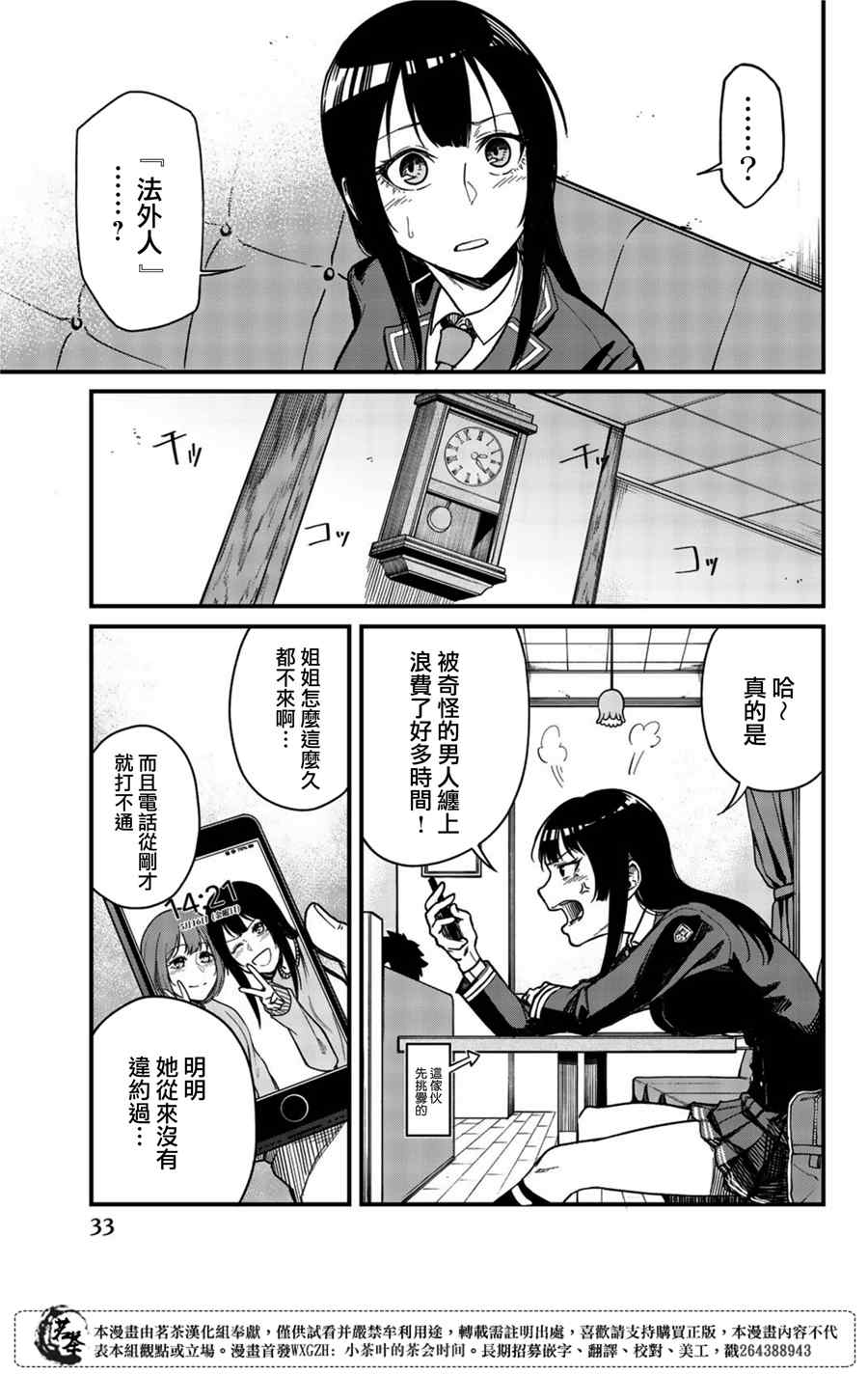 第32页