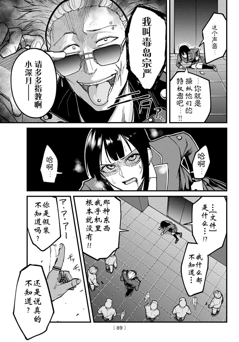 第29页