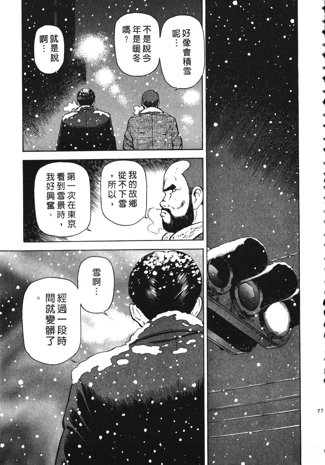 第76页