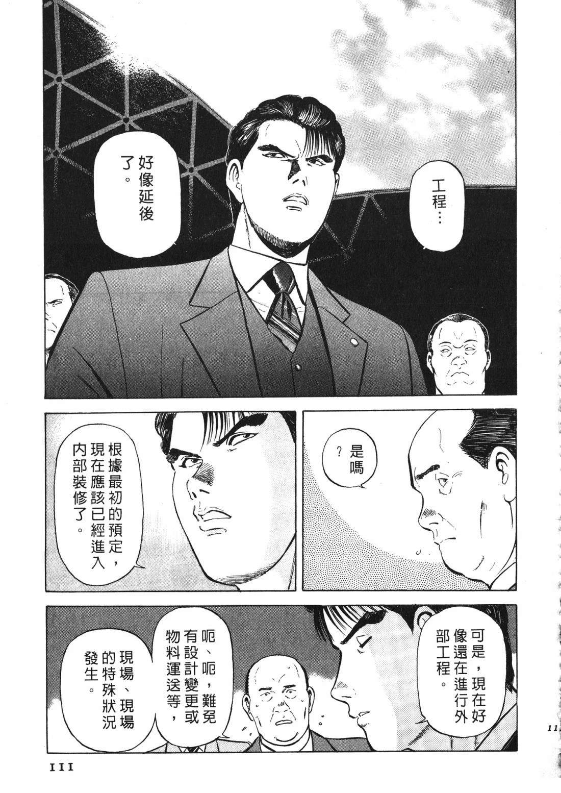 第110页
