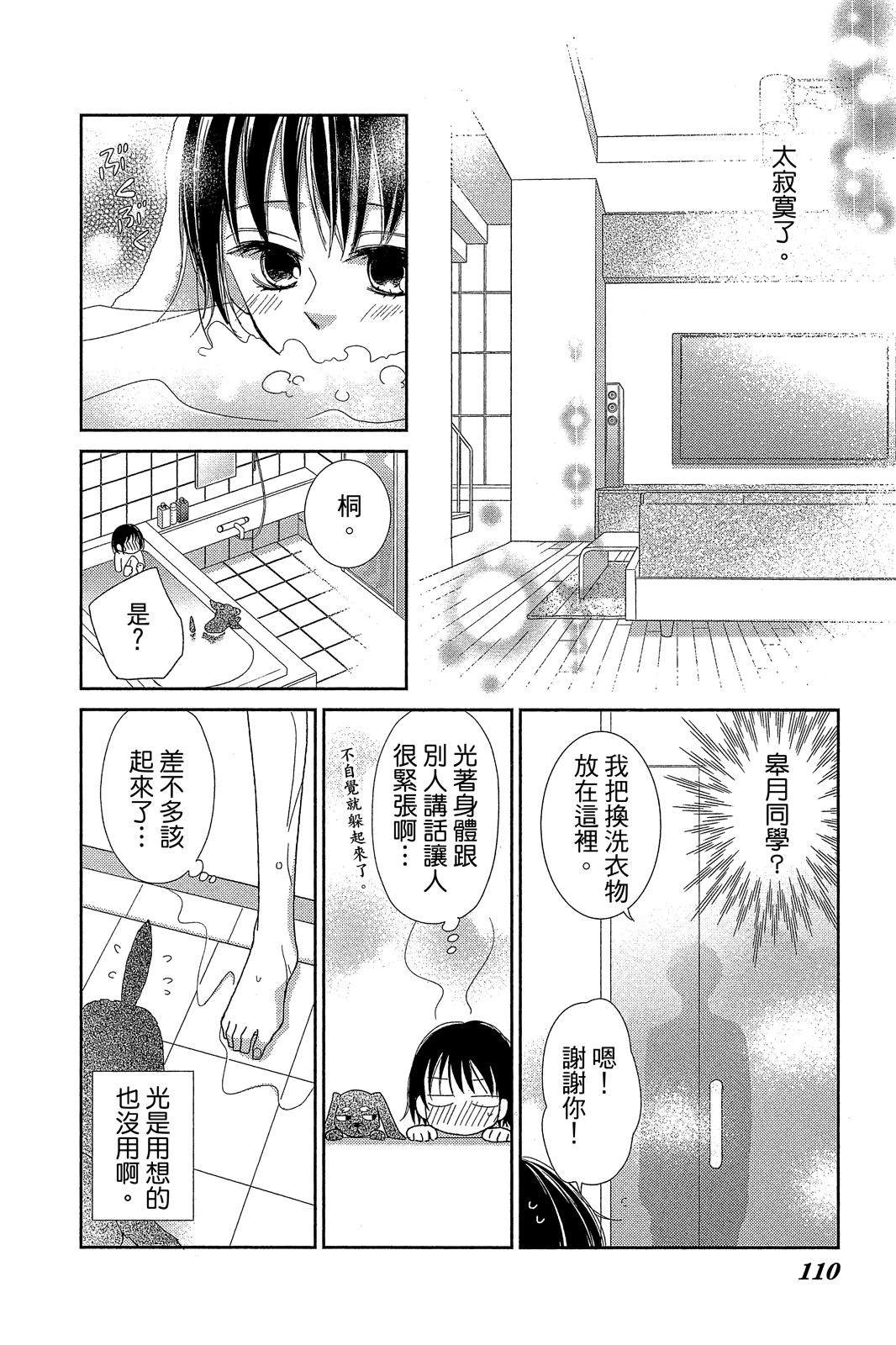 第111页