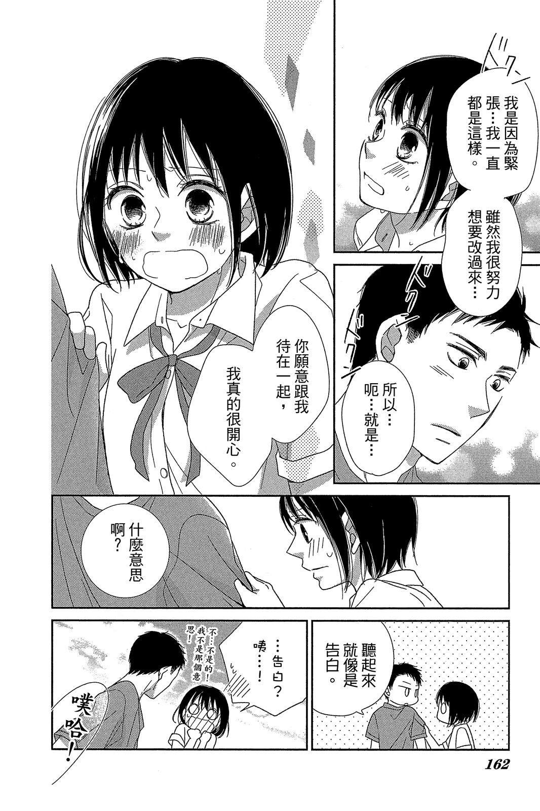 第163页