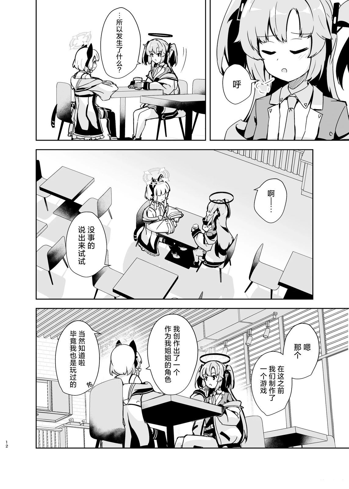 第12页