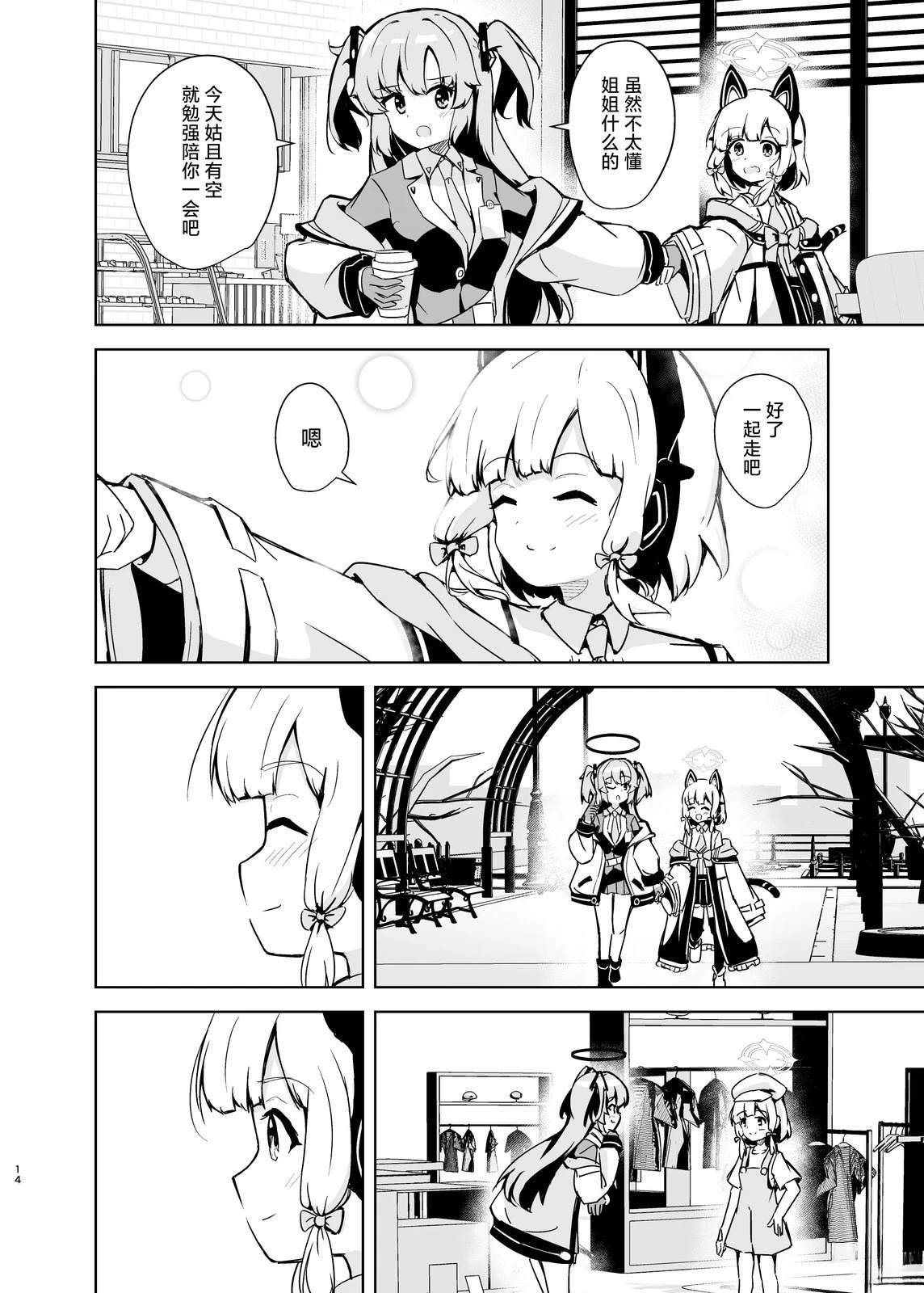 第14页