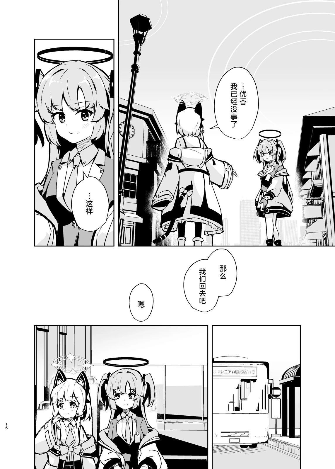 第16页