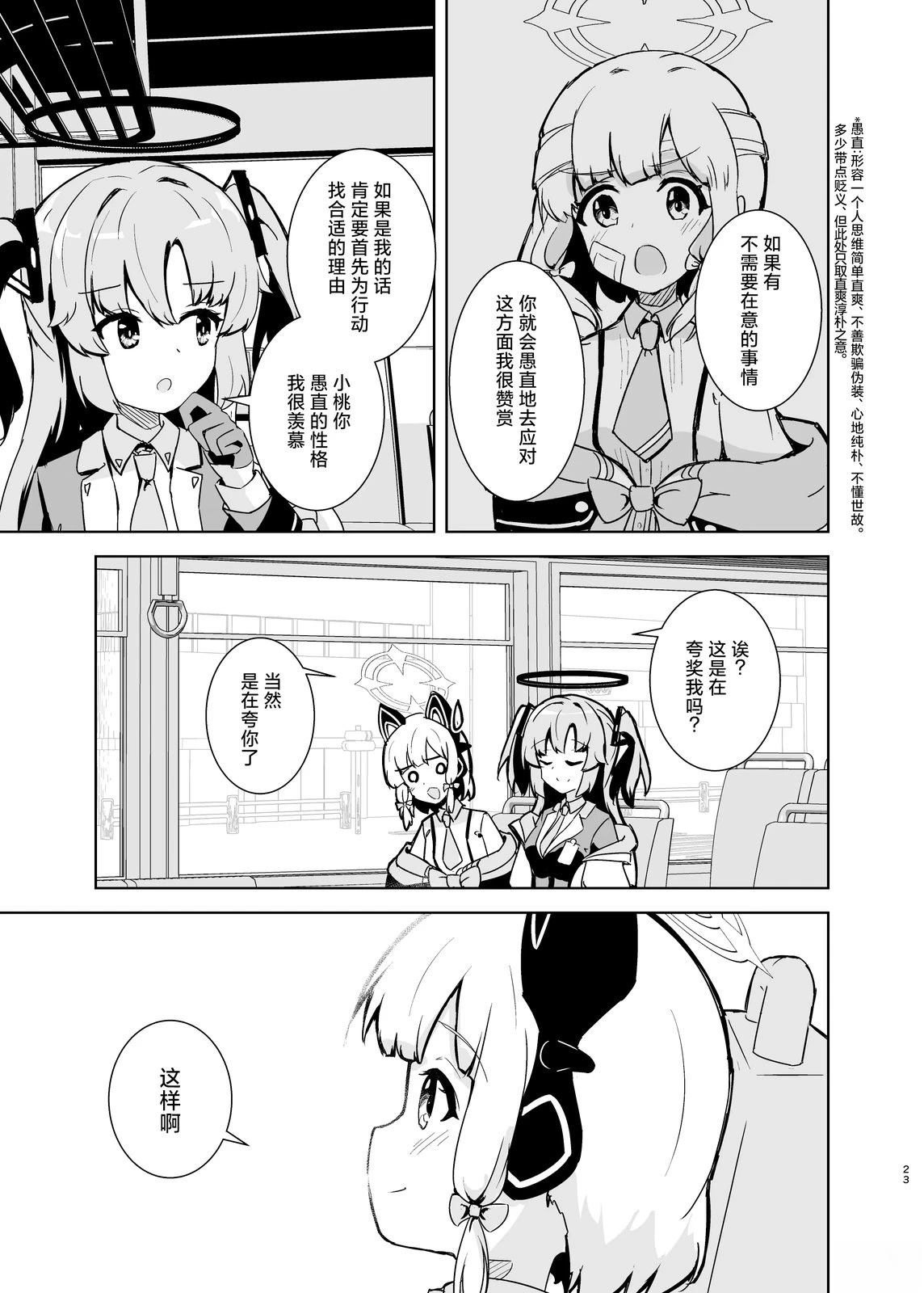 第23页