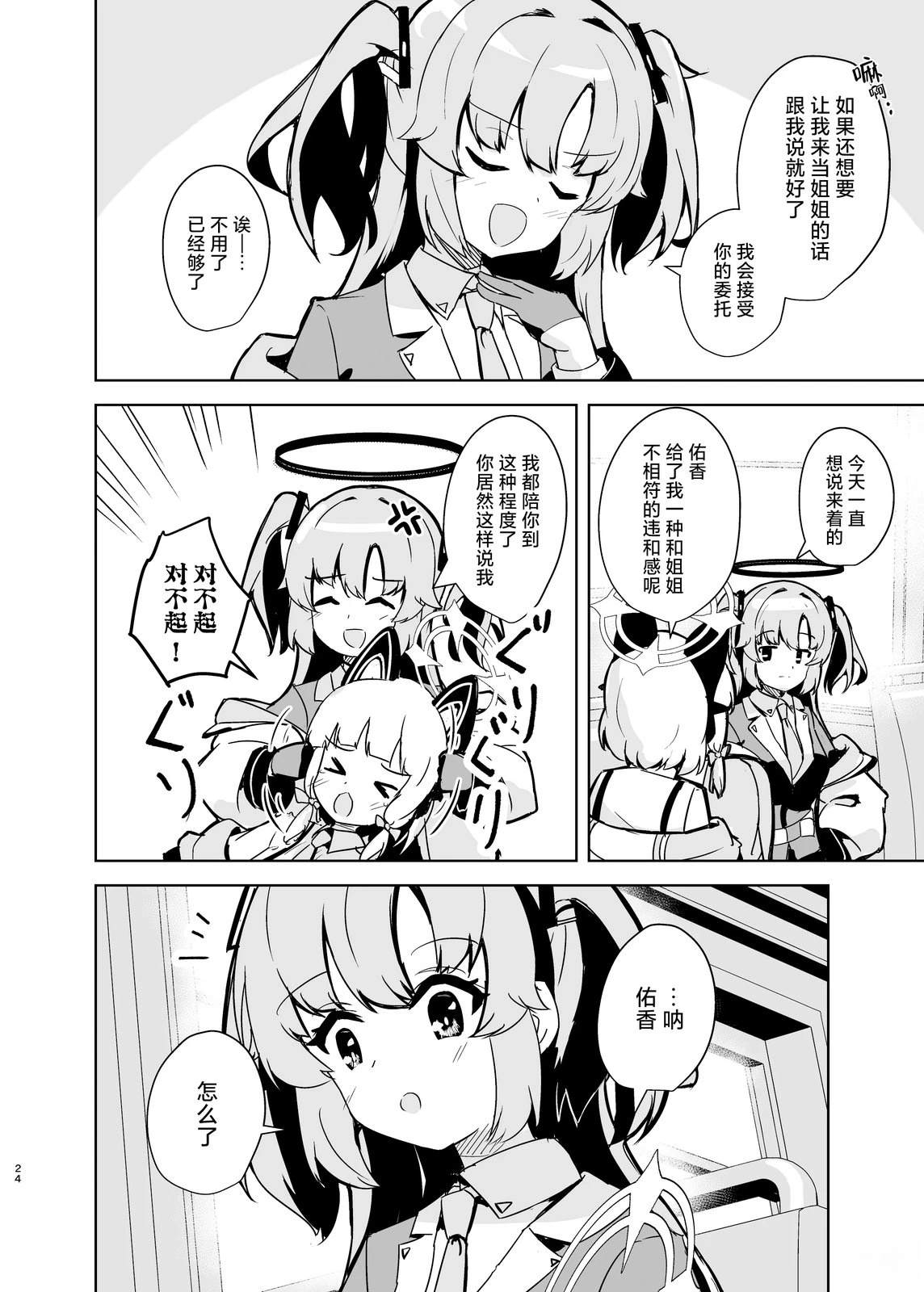 第24页