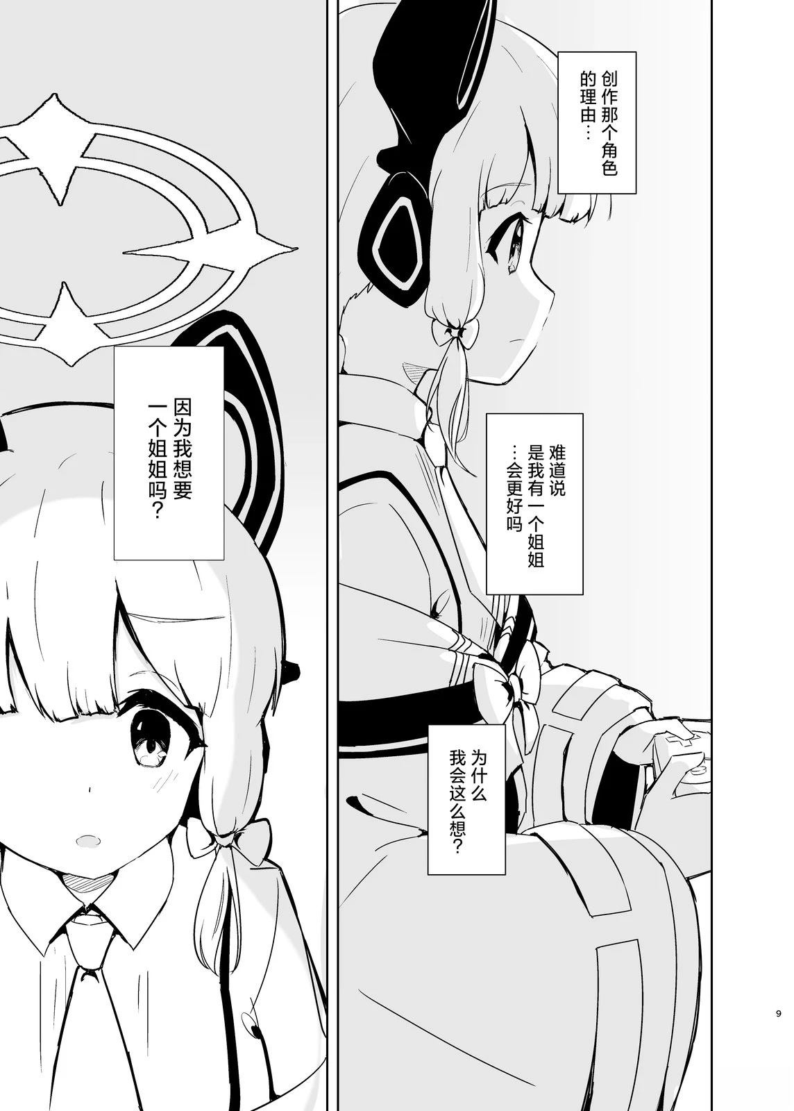 第9页