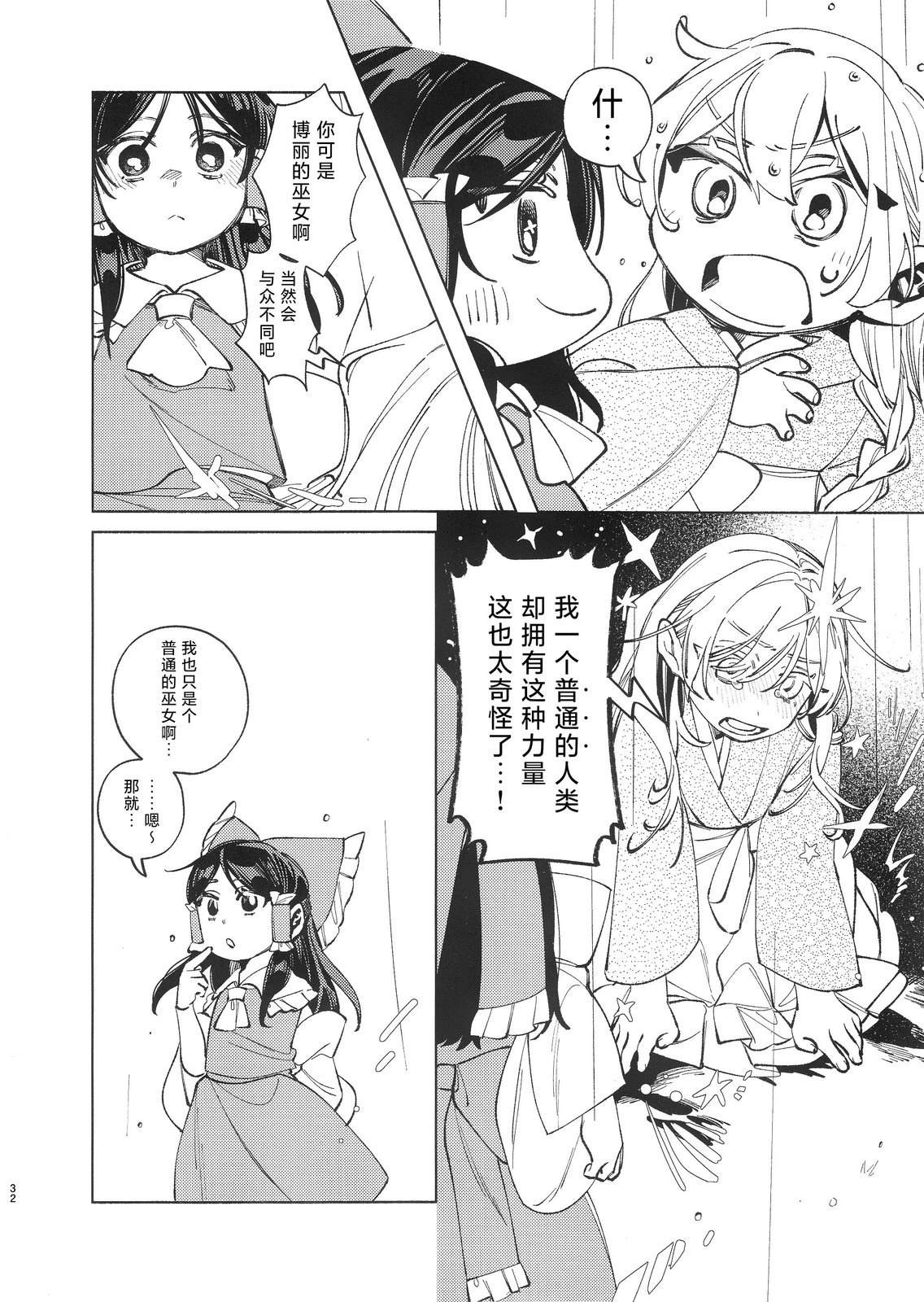 第32页