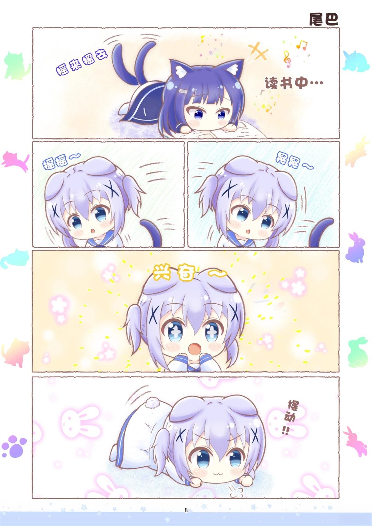 第8页