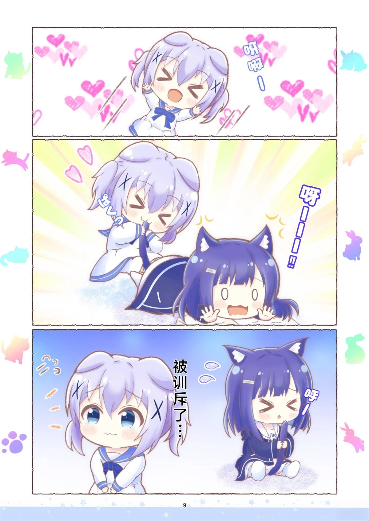 第9页