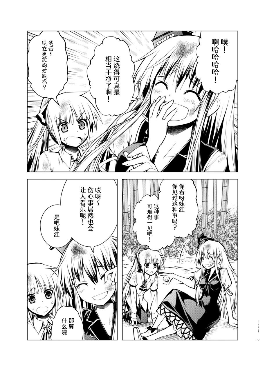 第161页
