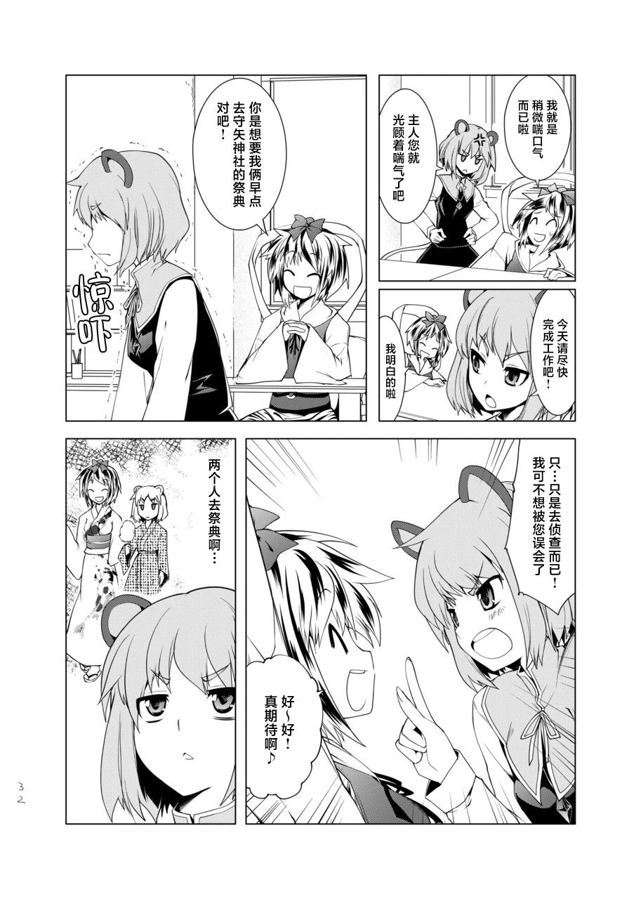 第32页