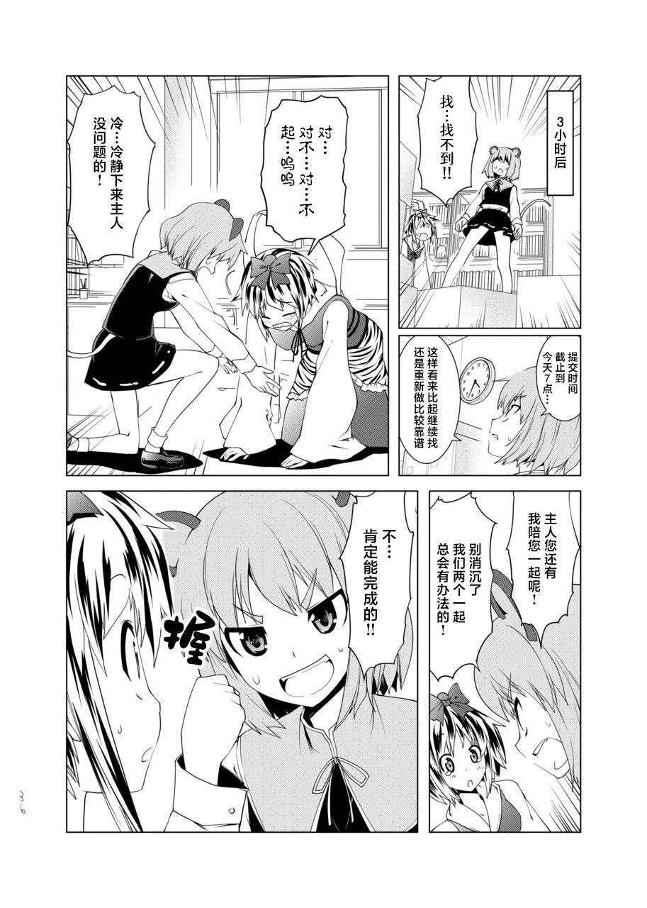 第36页