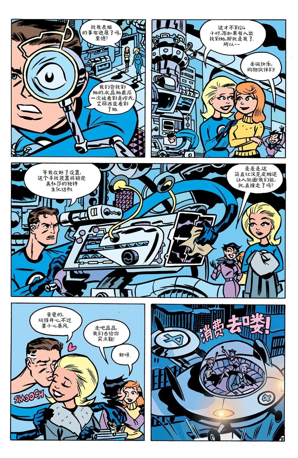 第9页