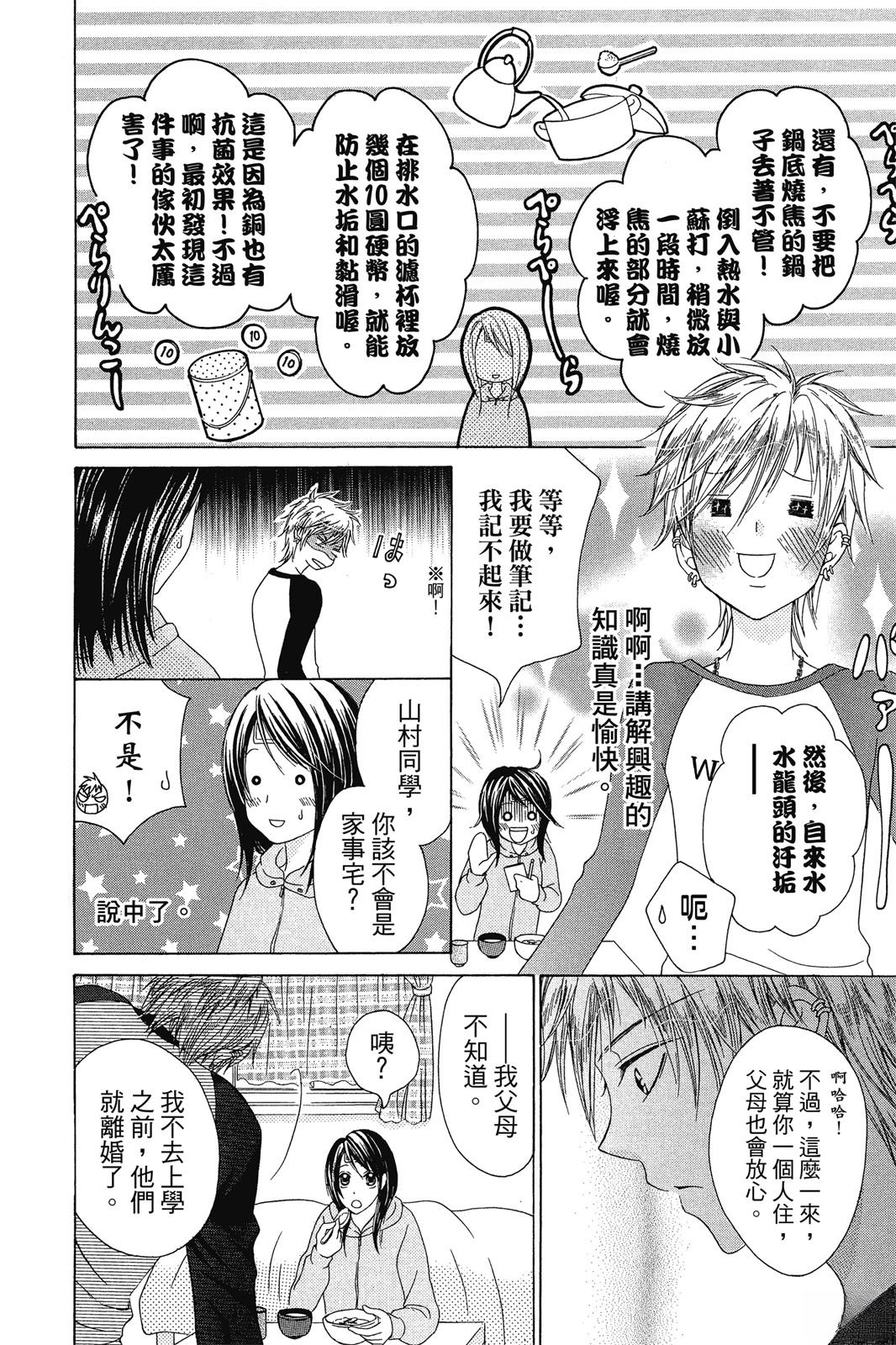第119页