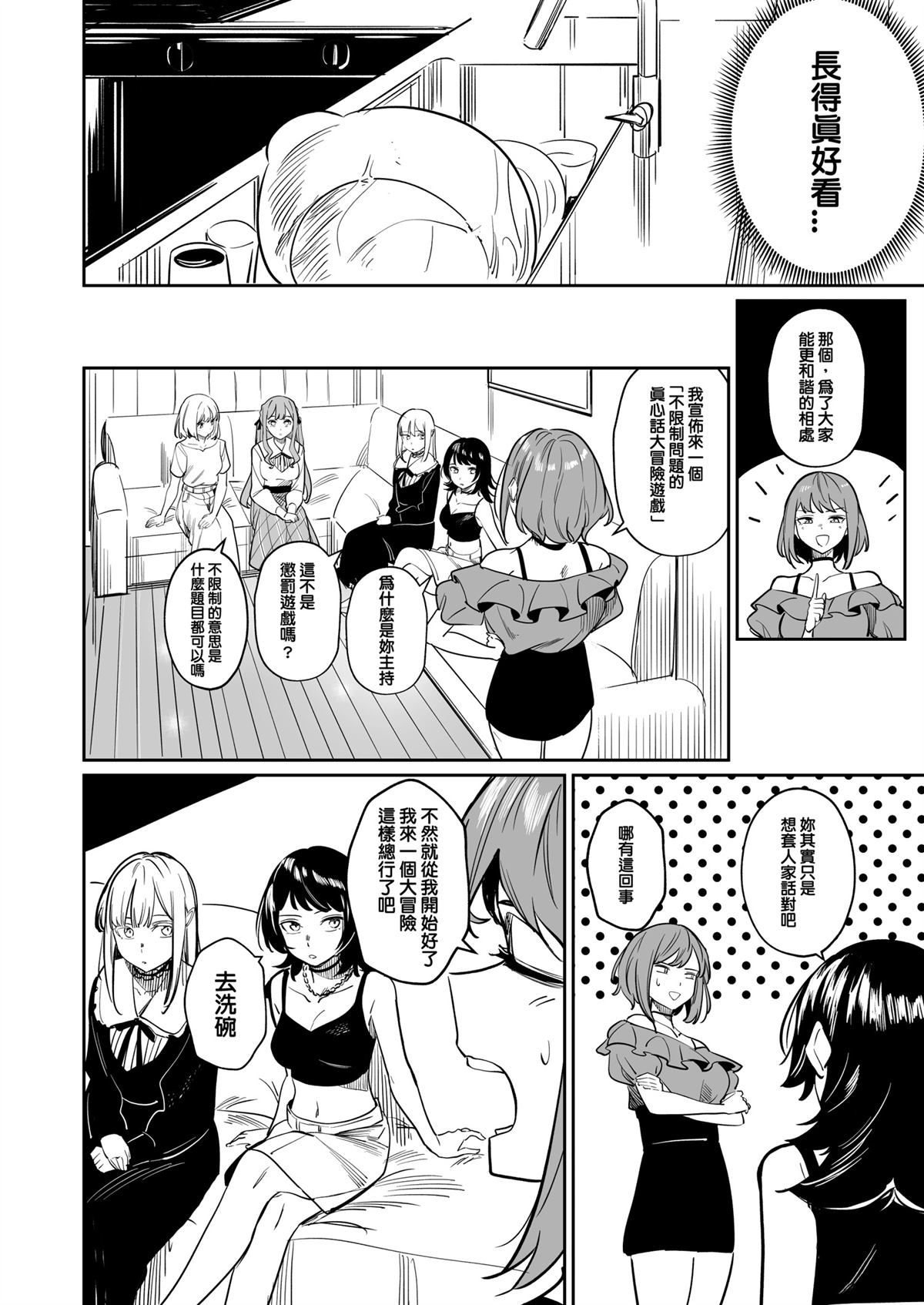第71页