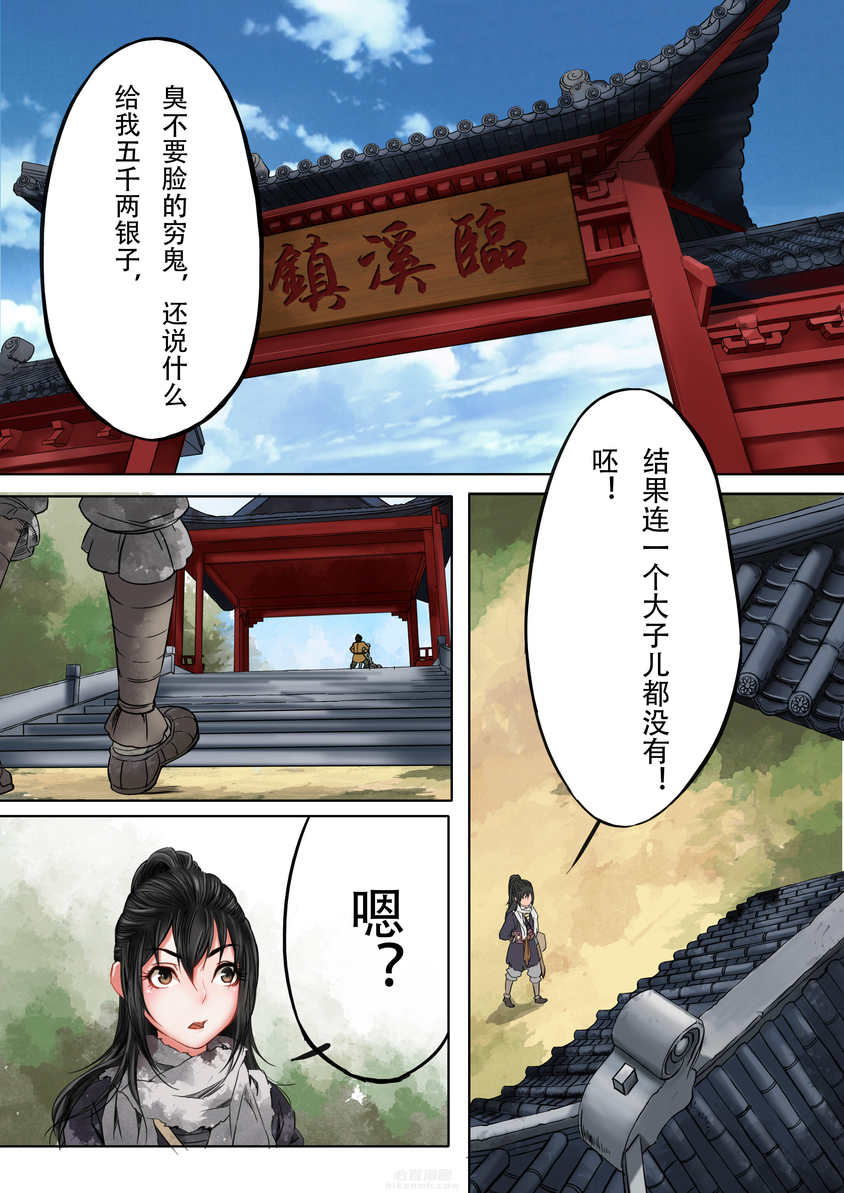 第2页