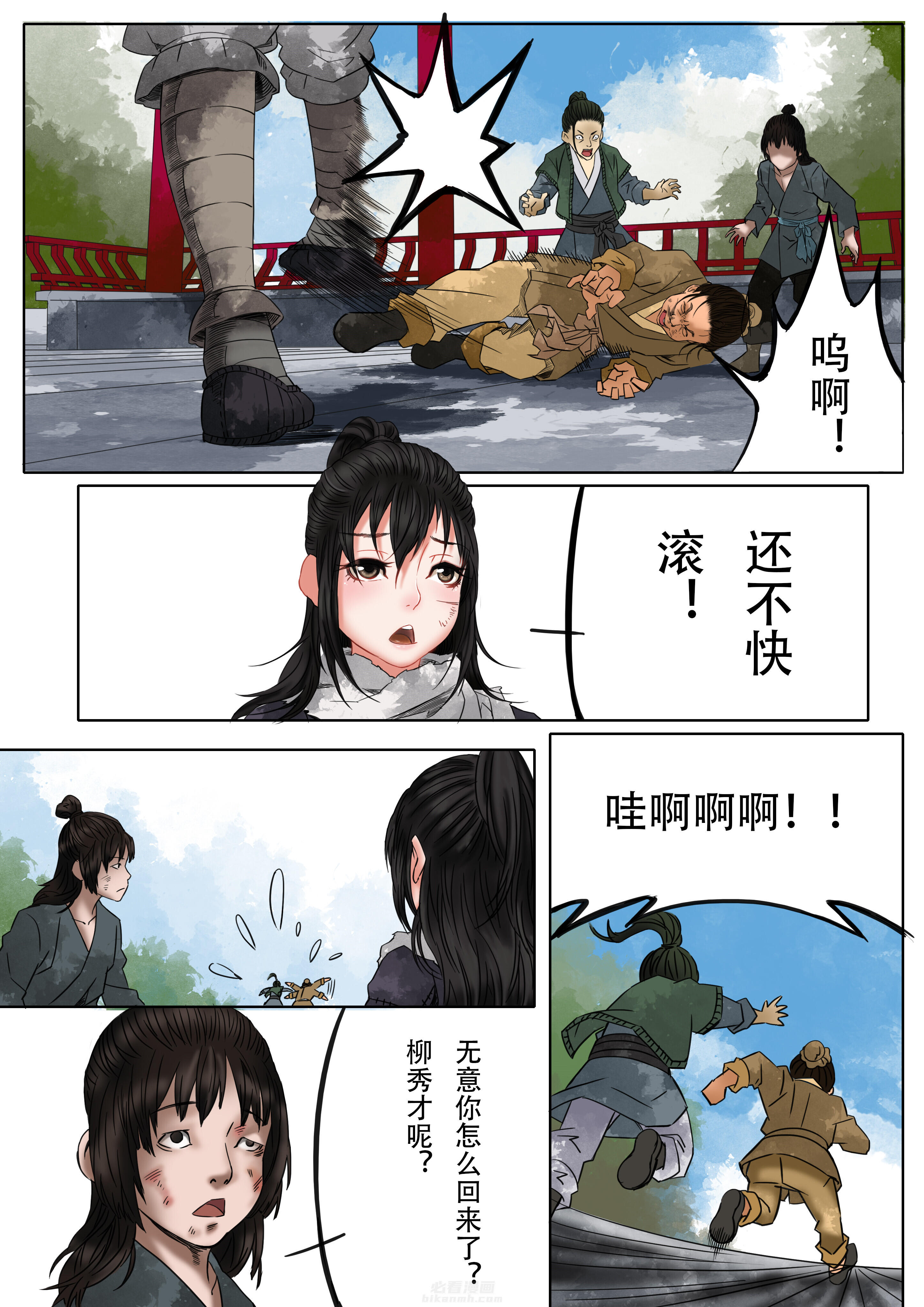 第2页