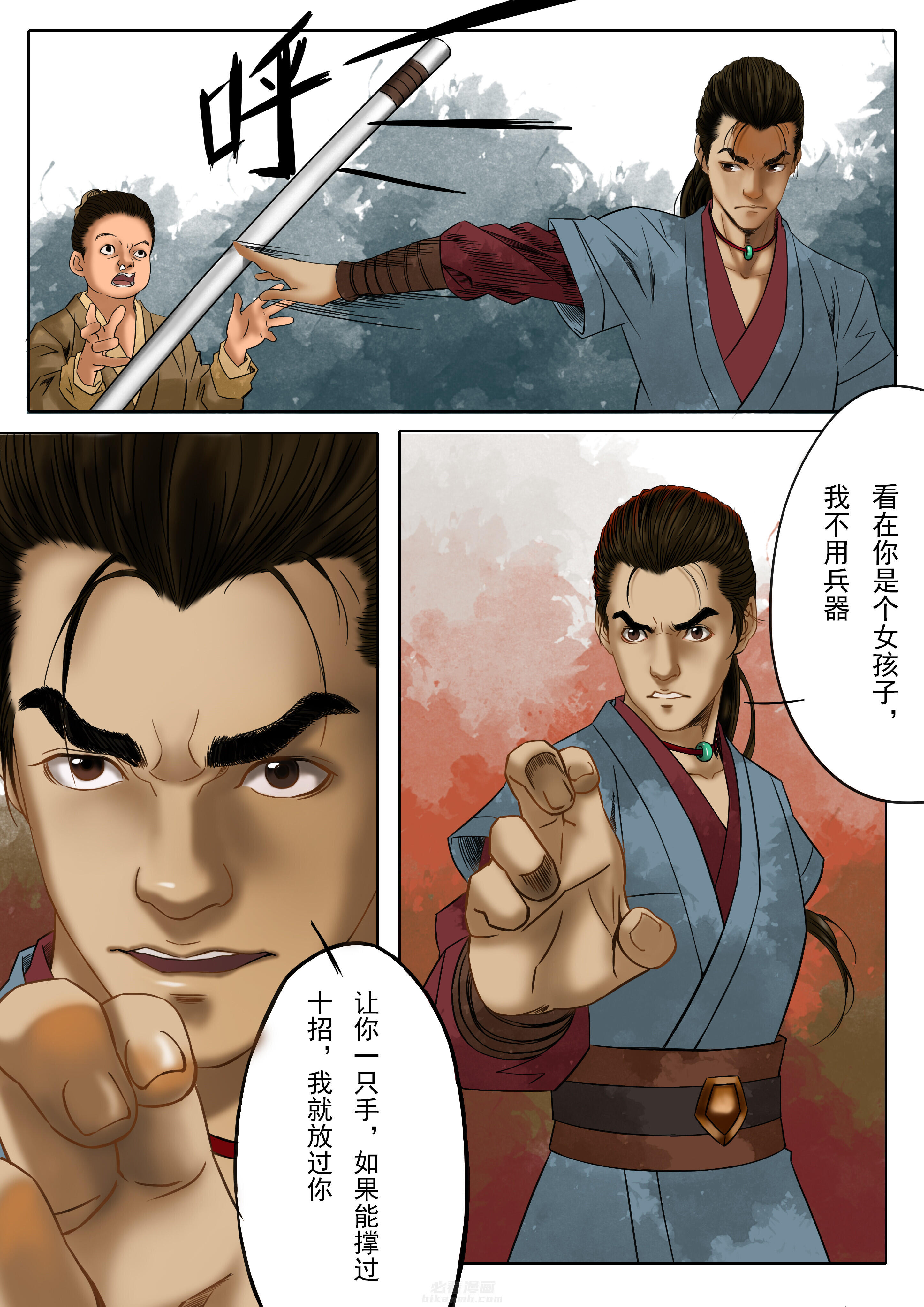 第3页