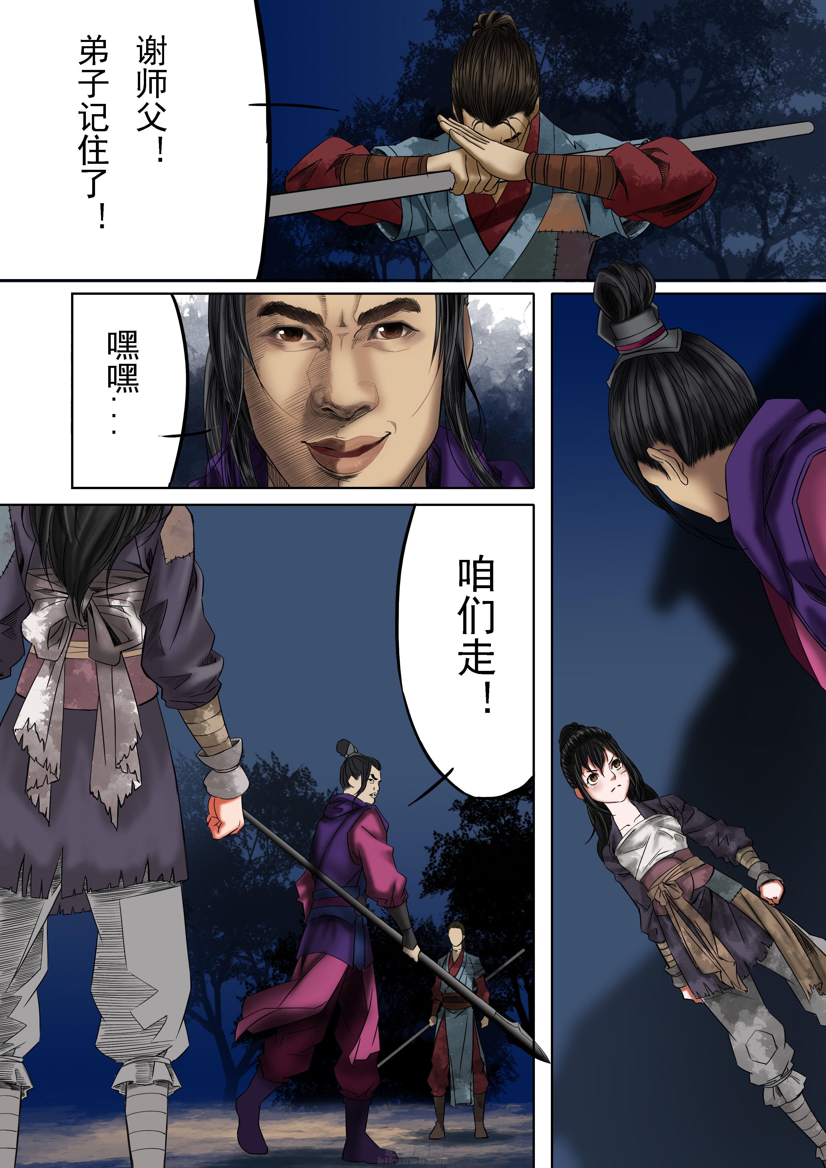 第8页