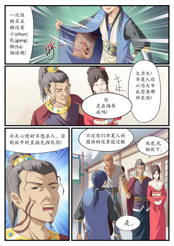 第9页