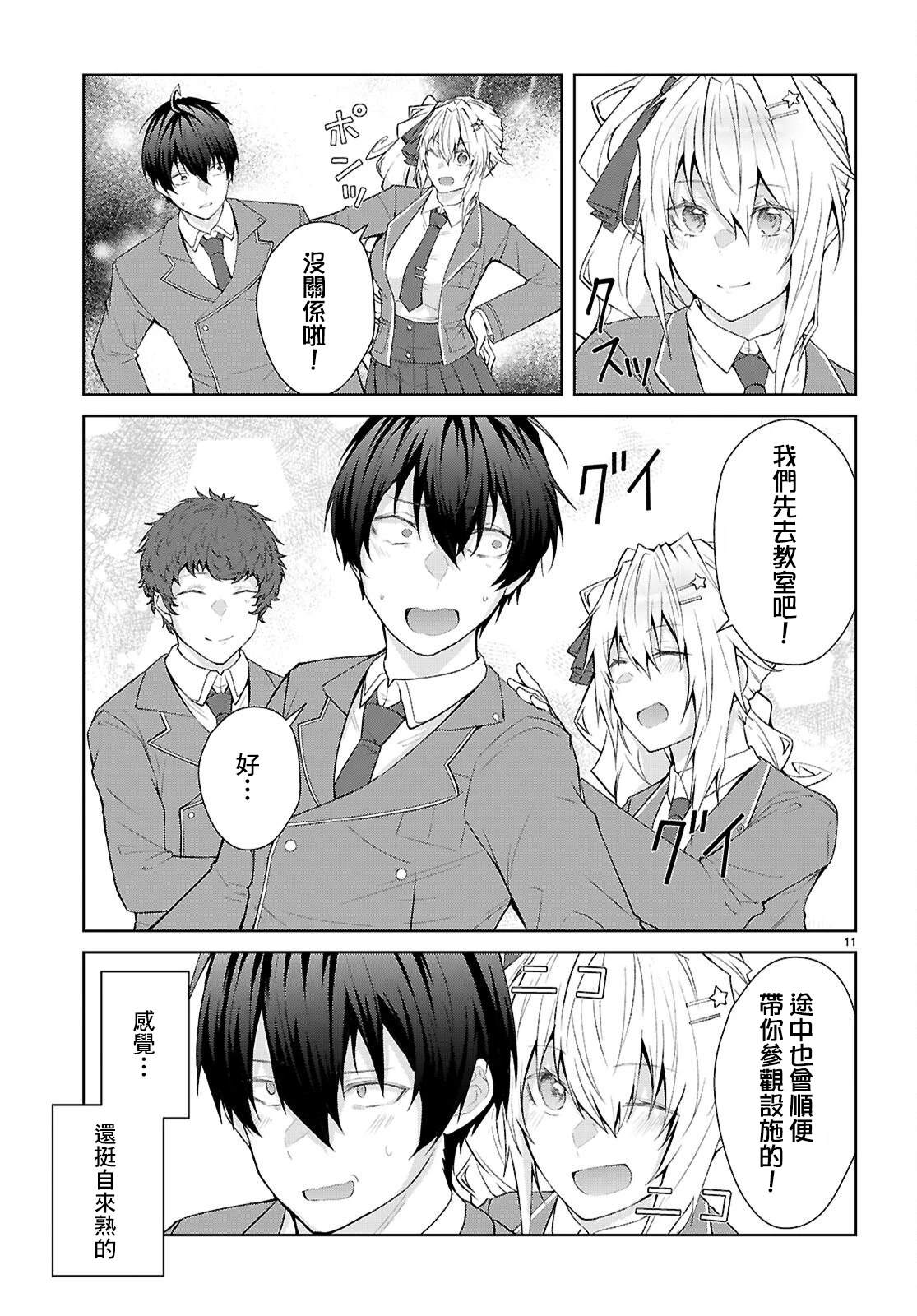 第11页