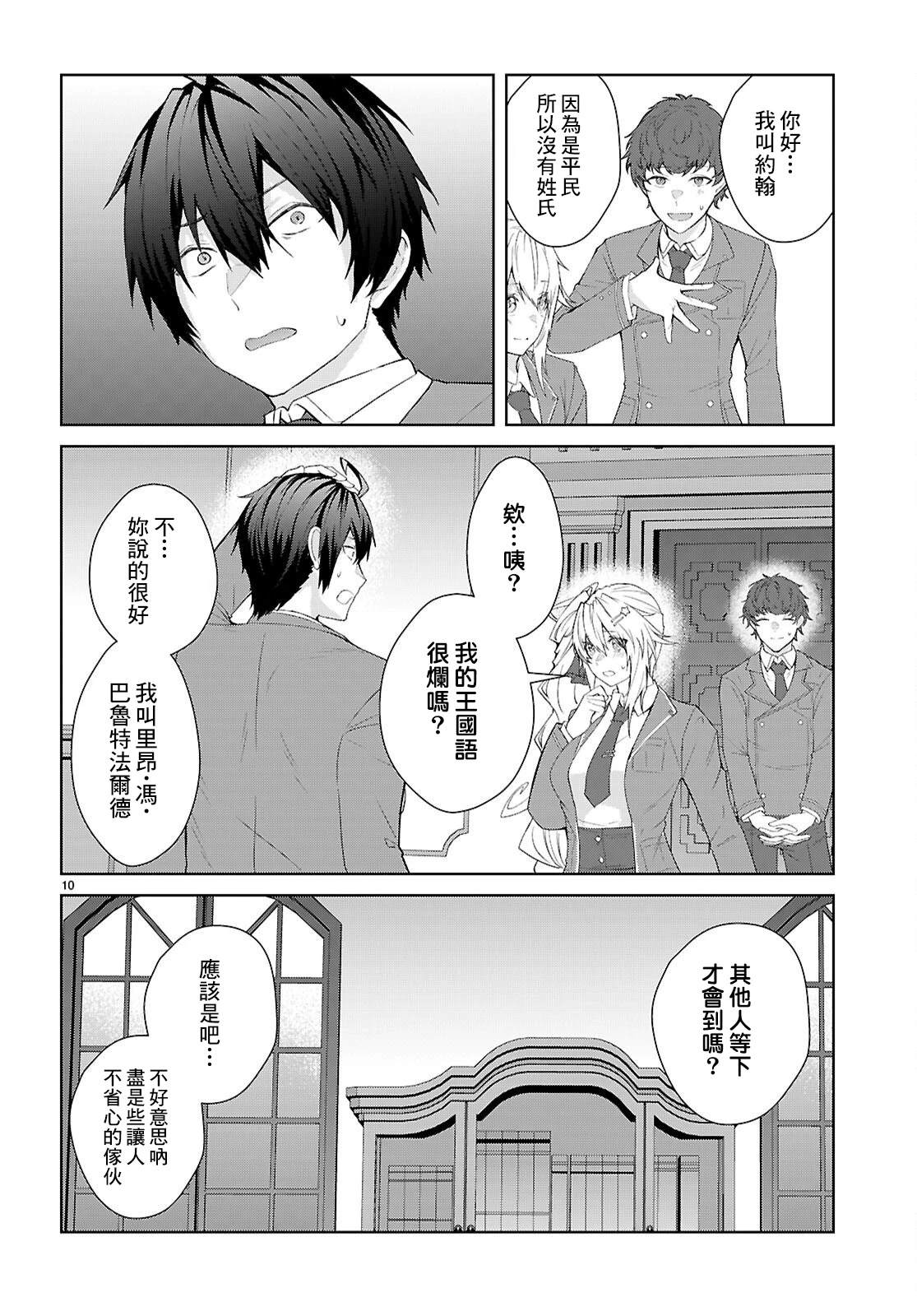 第10页